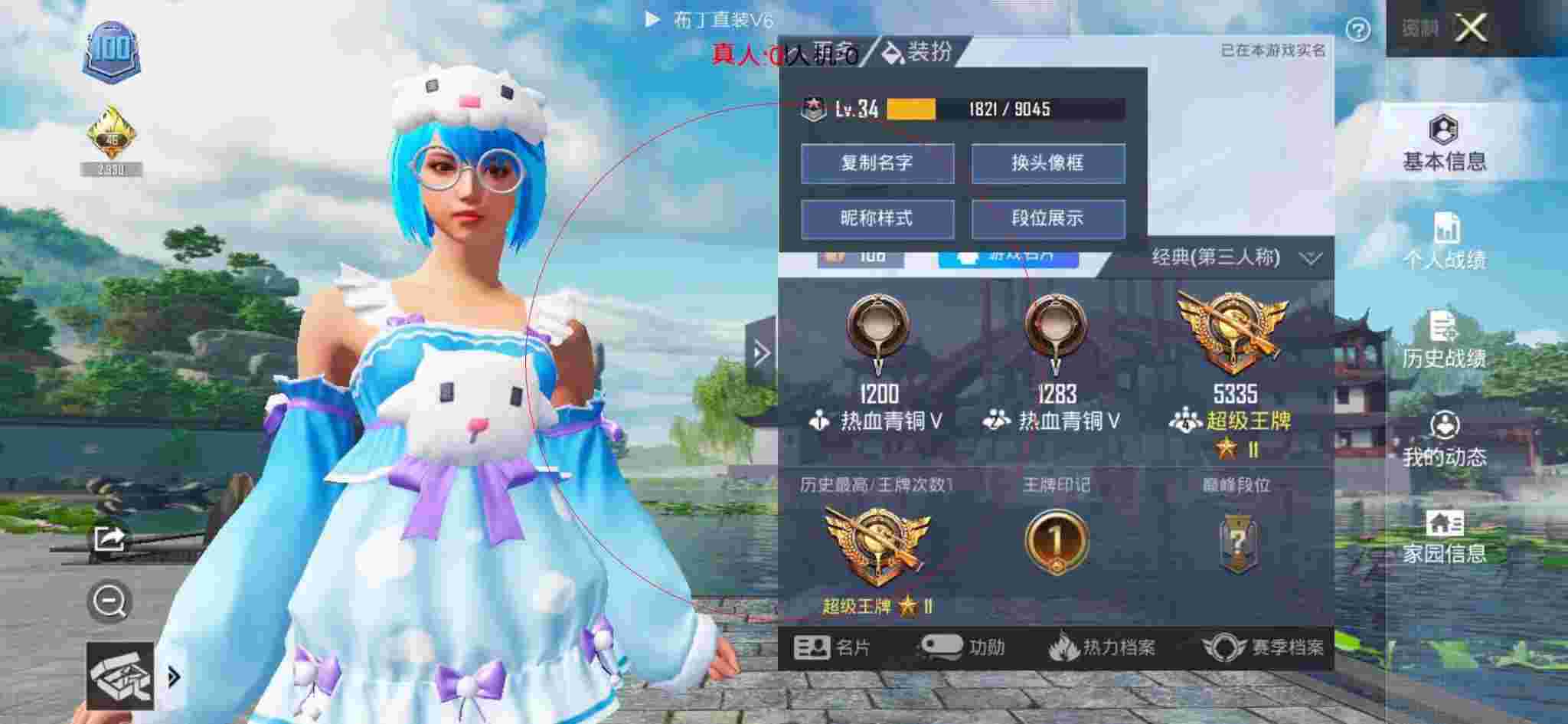 和平精英透视自瞄 - 和平精英天之蓝辅助免root版辅助预览图